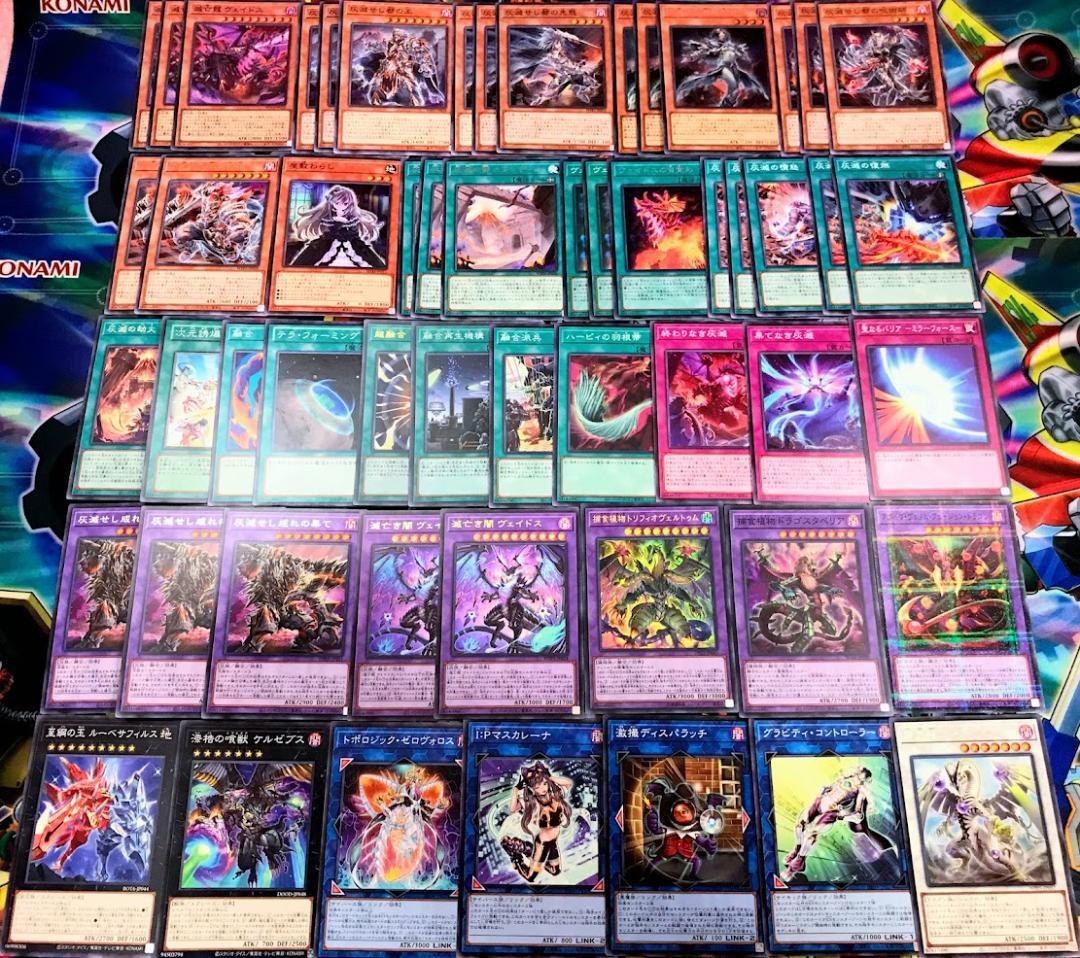 遊戯王 まとめ売り「灰滅の都」構築済みデッキ40枚+EX15枚