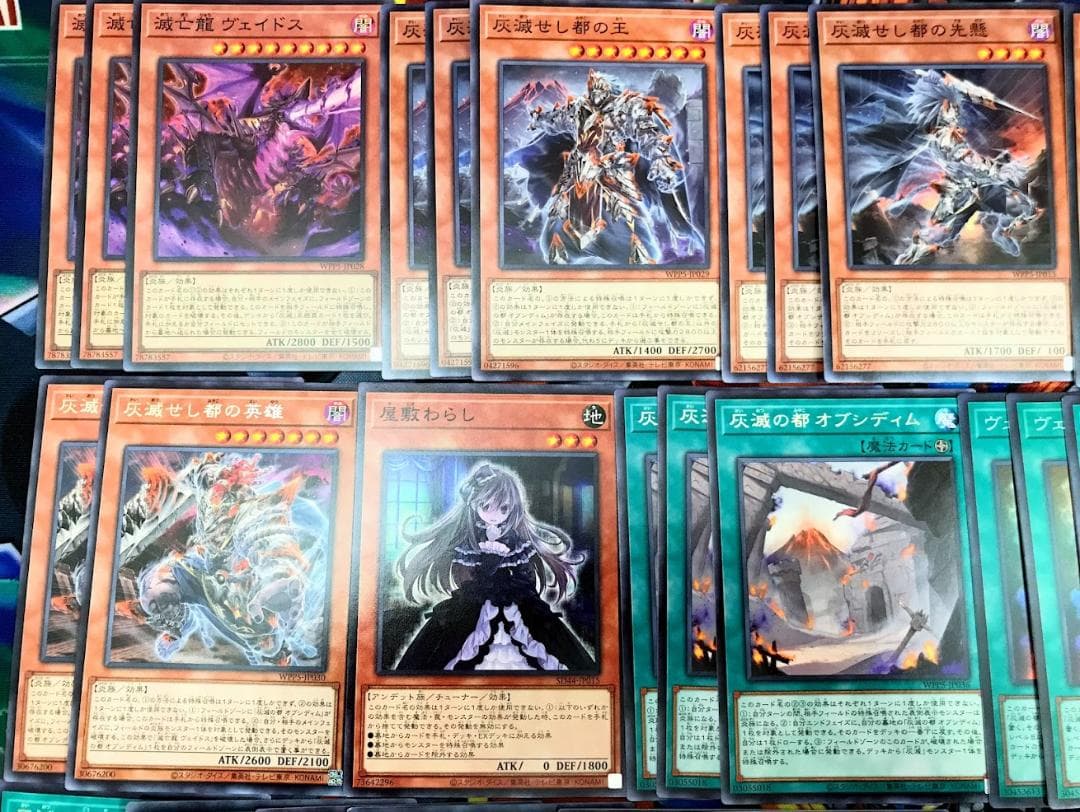 遊戯王 まとめ売り「灰滅の都」構築済みデッキ40枚+EX15枚