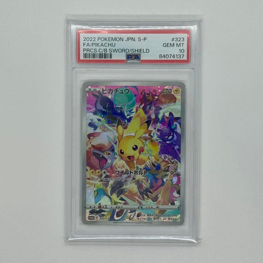 ピカチュウ プロモ 323 S-P プレシャス コレクターボックス　PSA10