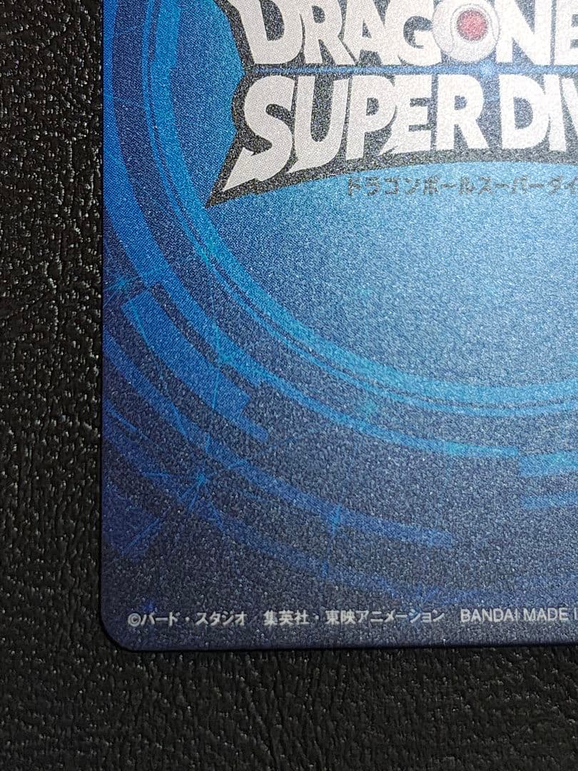 ドラゴンボールスーパーダイバーズ 大会賞状風　優勝カード 孫悟空　①