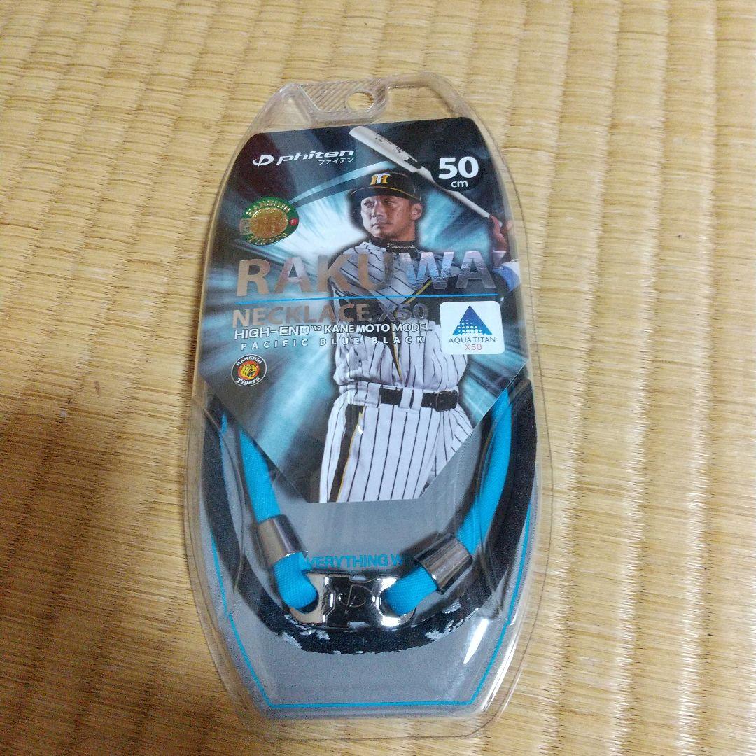 阪神タイガース RAKUWA X50 2012 金本モデル