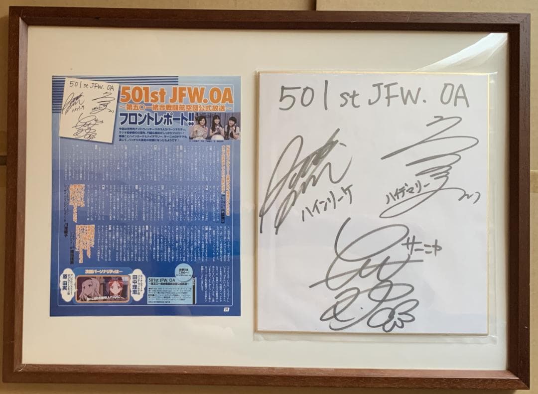 ストライク・ウィッチーズ 門脇舞以 川澄綾子 植田佳奈 直筆サイン色紙