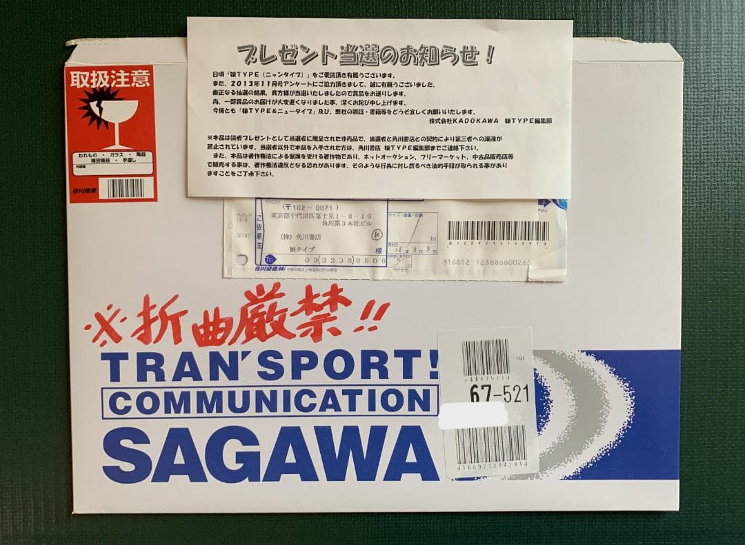 ストライク・ウィッチーズ 門脇舞以 川澄綾子 植田佳奈 直筆サイン色紙