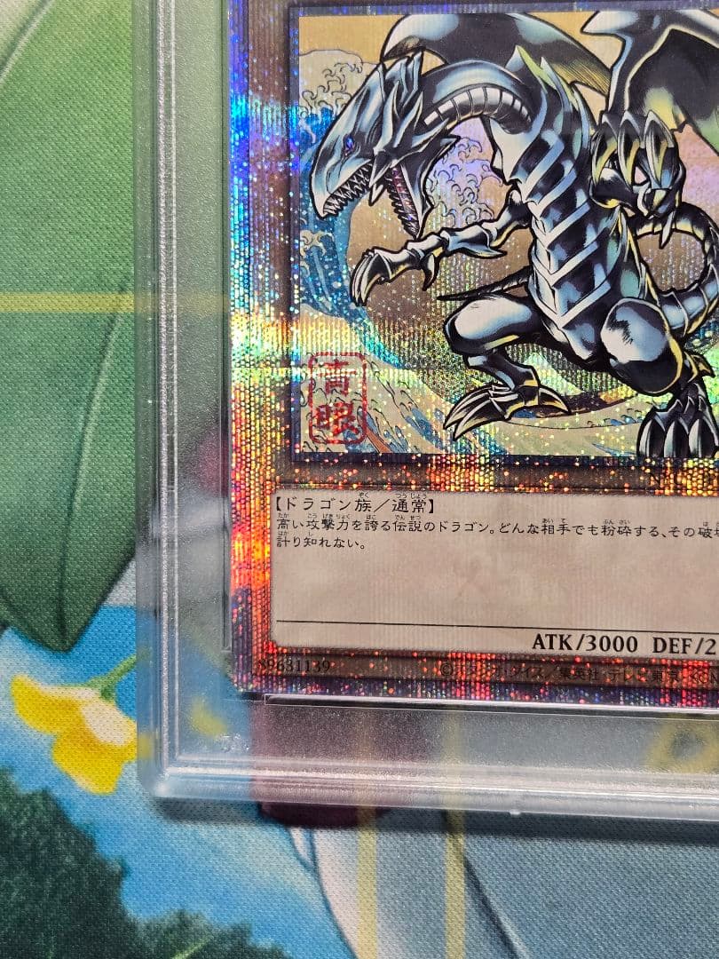 週末セール【PSA10】ブルーアイズホワイトドラゴン　浮世絵 ukiyo-e