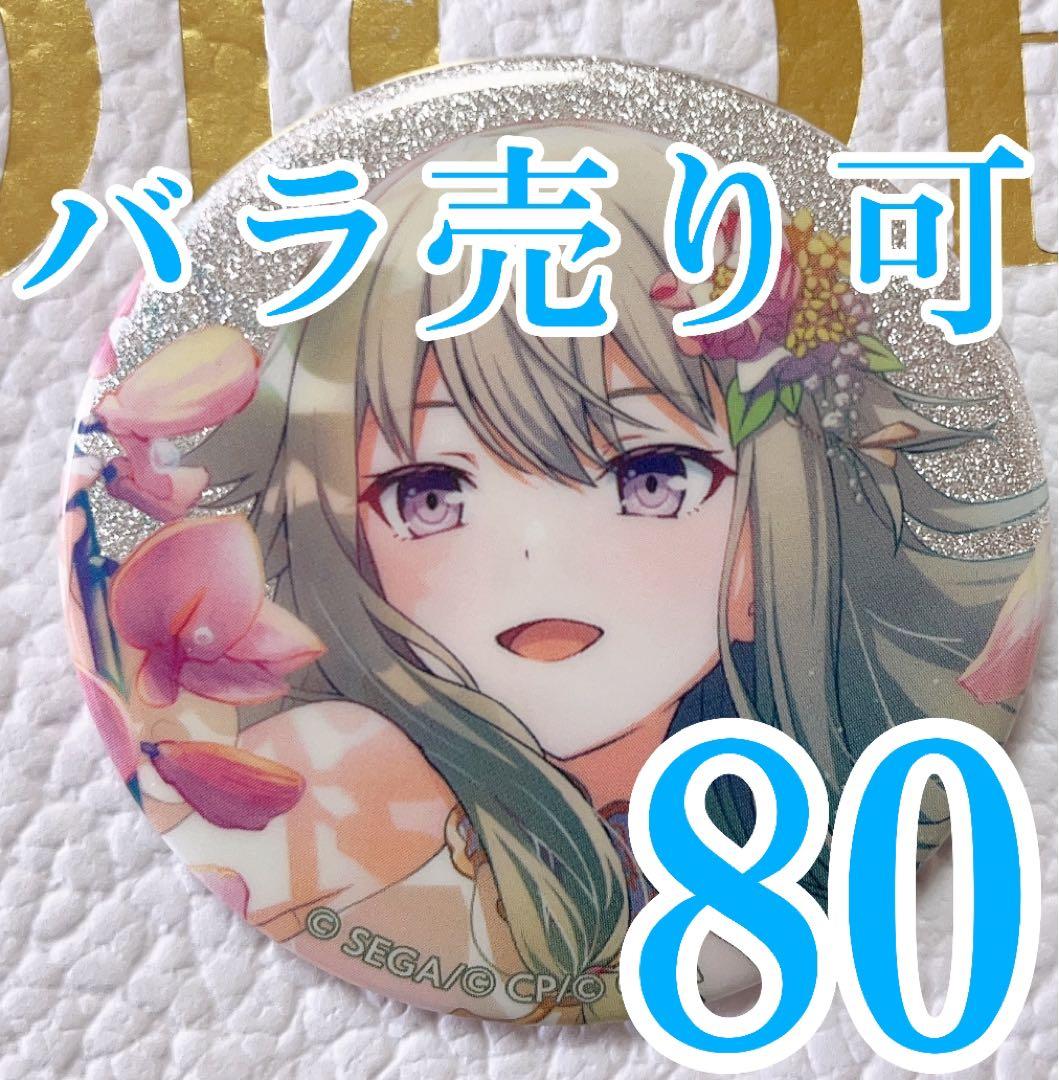 ☆当日発送☆匿名発送☆ プロセカVol.8B草薙寧々80点