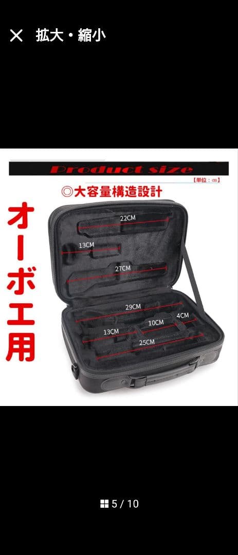 オーボエケース　Omniage ブラック