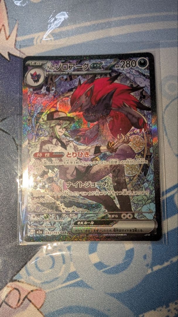 MEGAドリームexバラ×5パック/SAR×4枚セット/オマケ付き