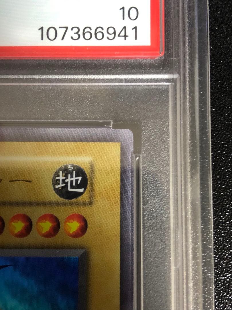 【完美品】幻のカオスソルジャー PSA10