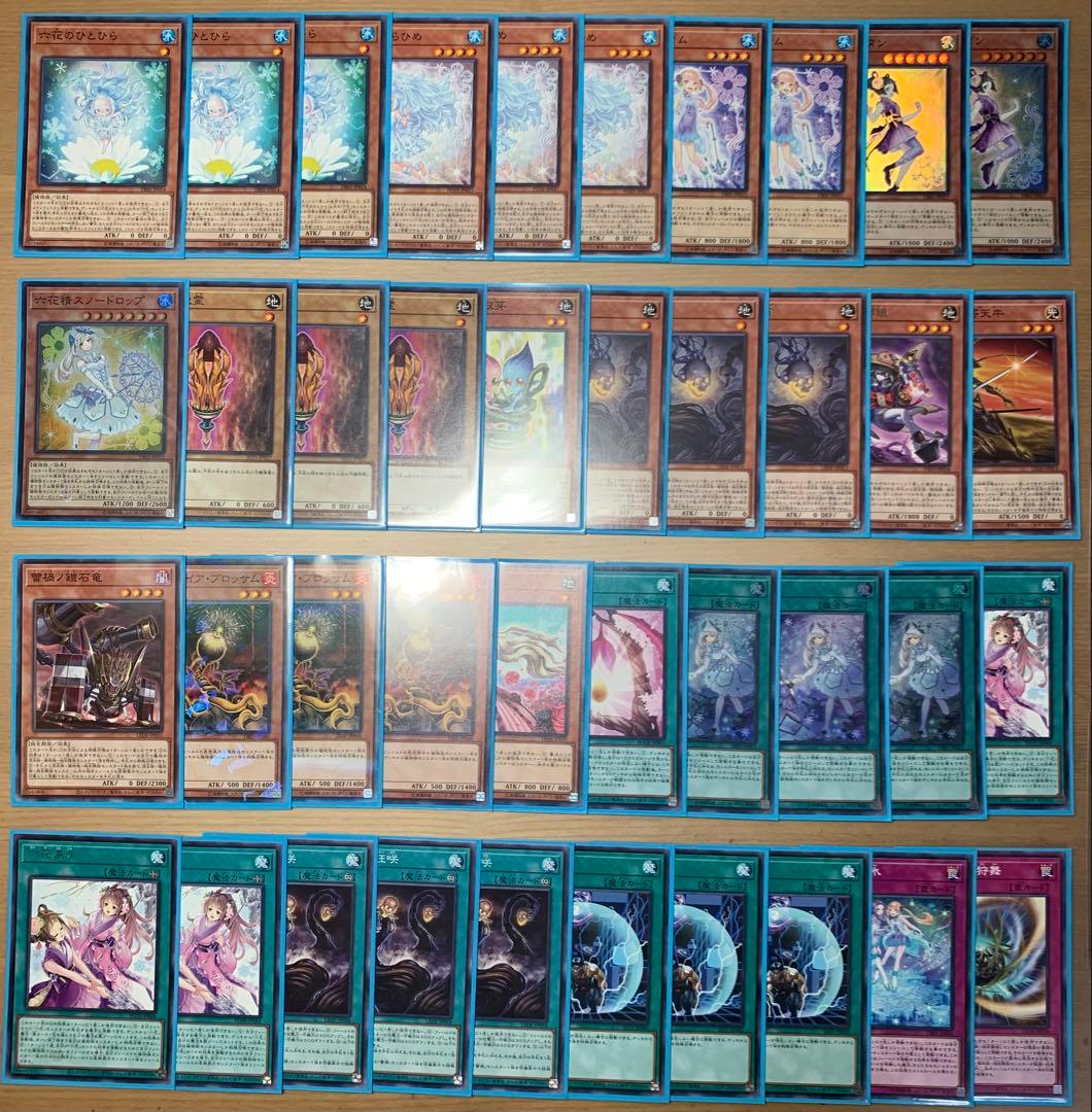 遊戯王　六花 蕾禍 サンアバロン デッキ　アロマ デッキパーツ