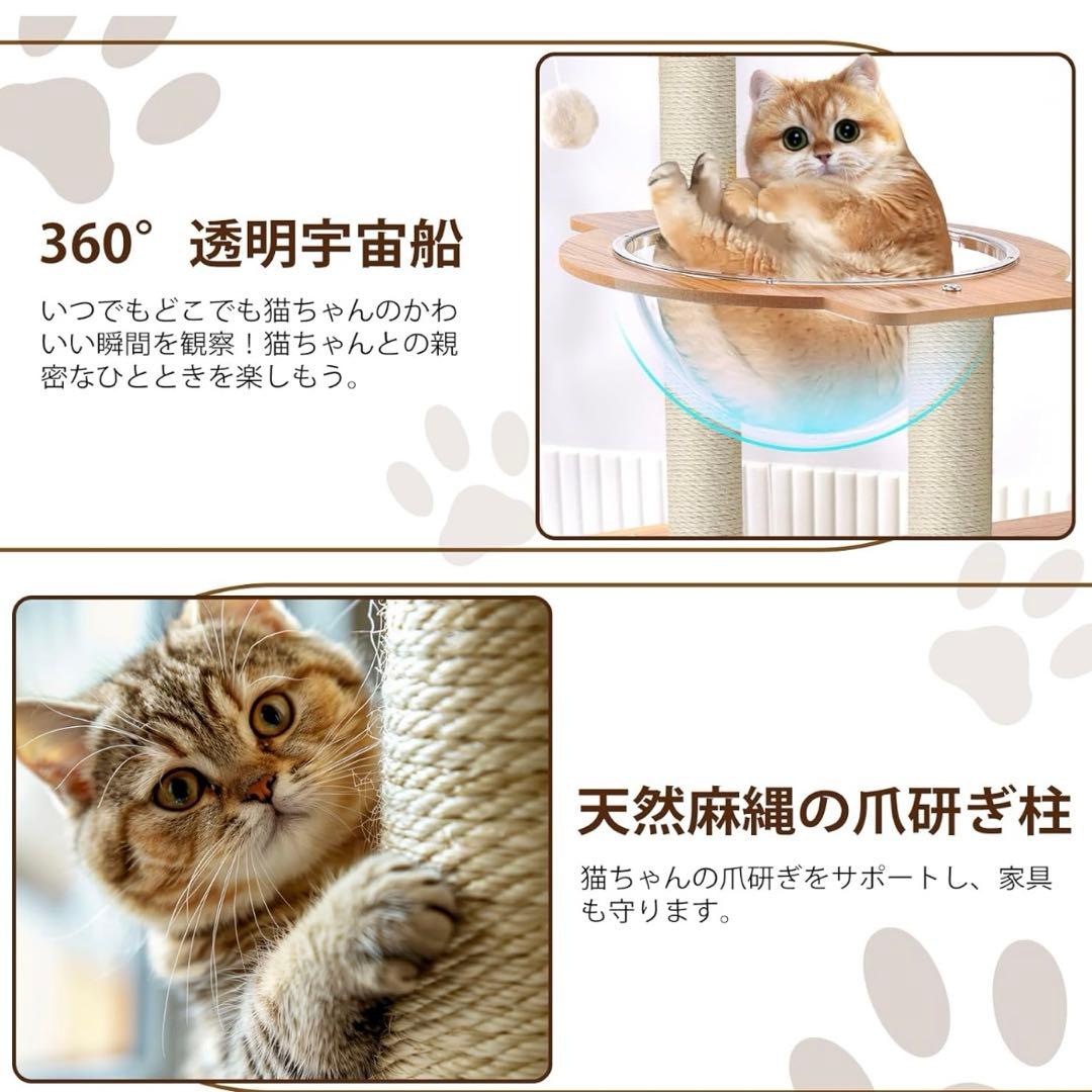 新品未使用 キャットタワー 木製 スリム 据え置き165cm 日本語説明書付き