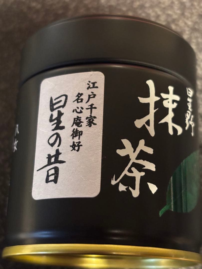 REA 八女星の抹茶