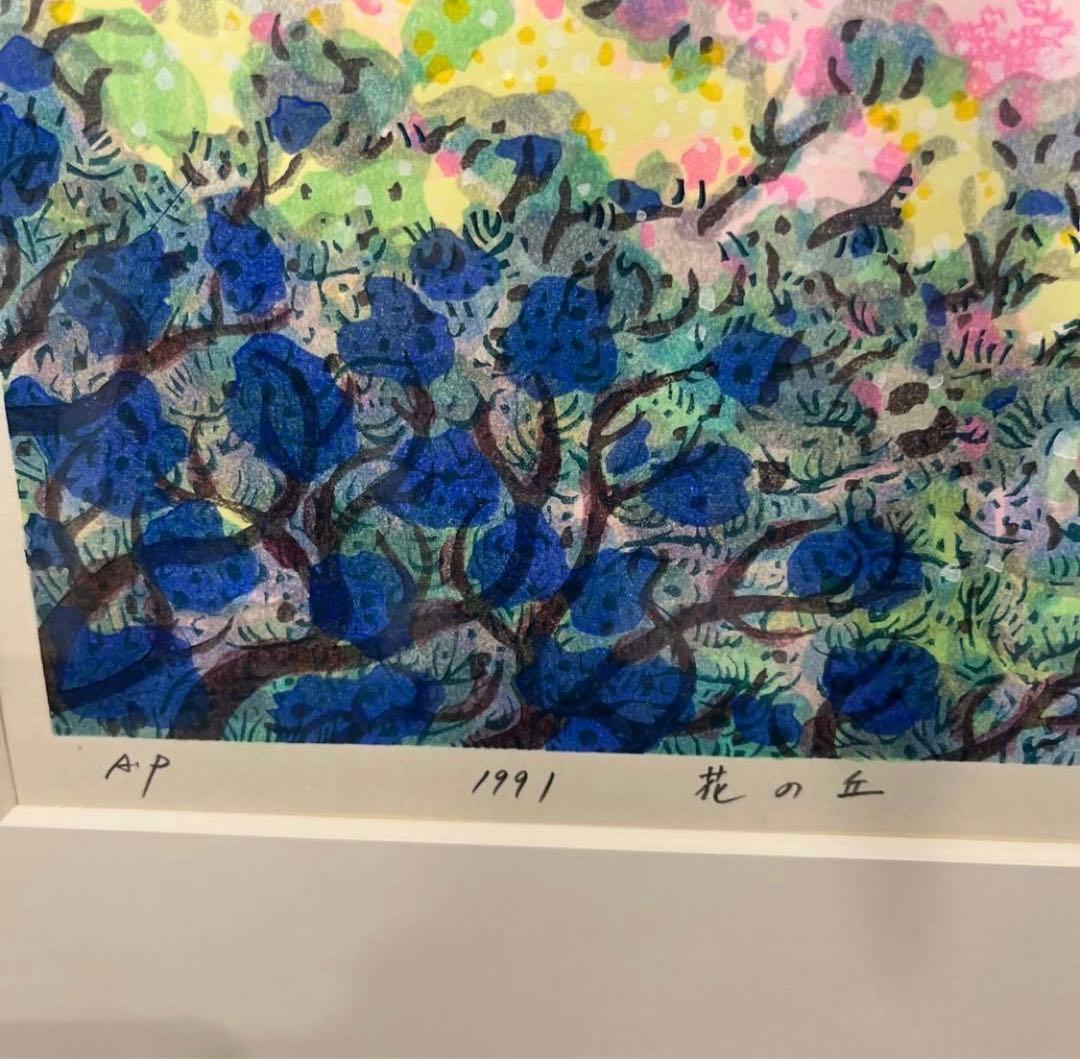 牧野宗則　花の丘