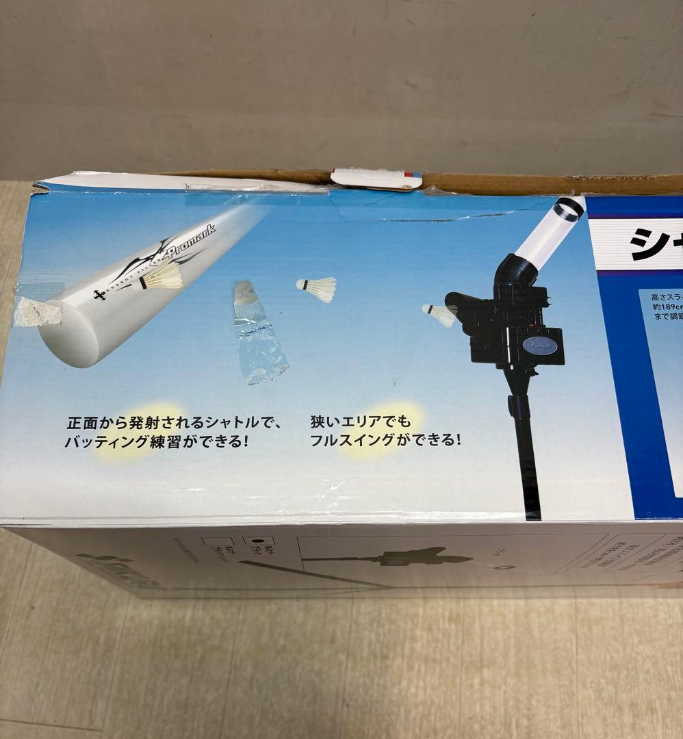 promark シャトルマシン SAKURAI 野球　バドミントン