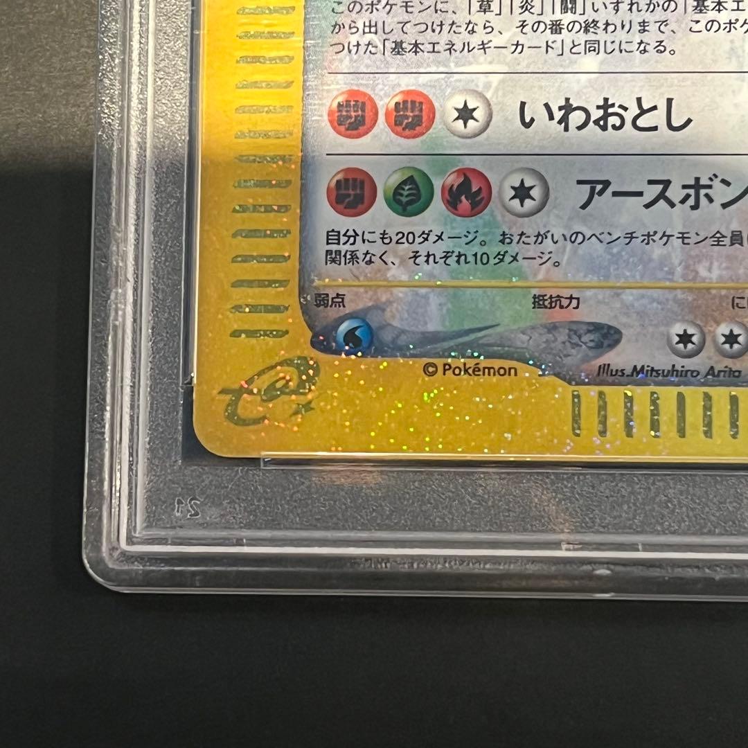 ゴローニャ ★ 拡張パック第4弾 カードe psa10