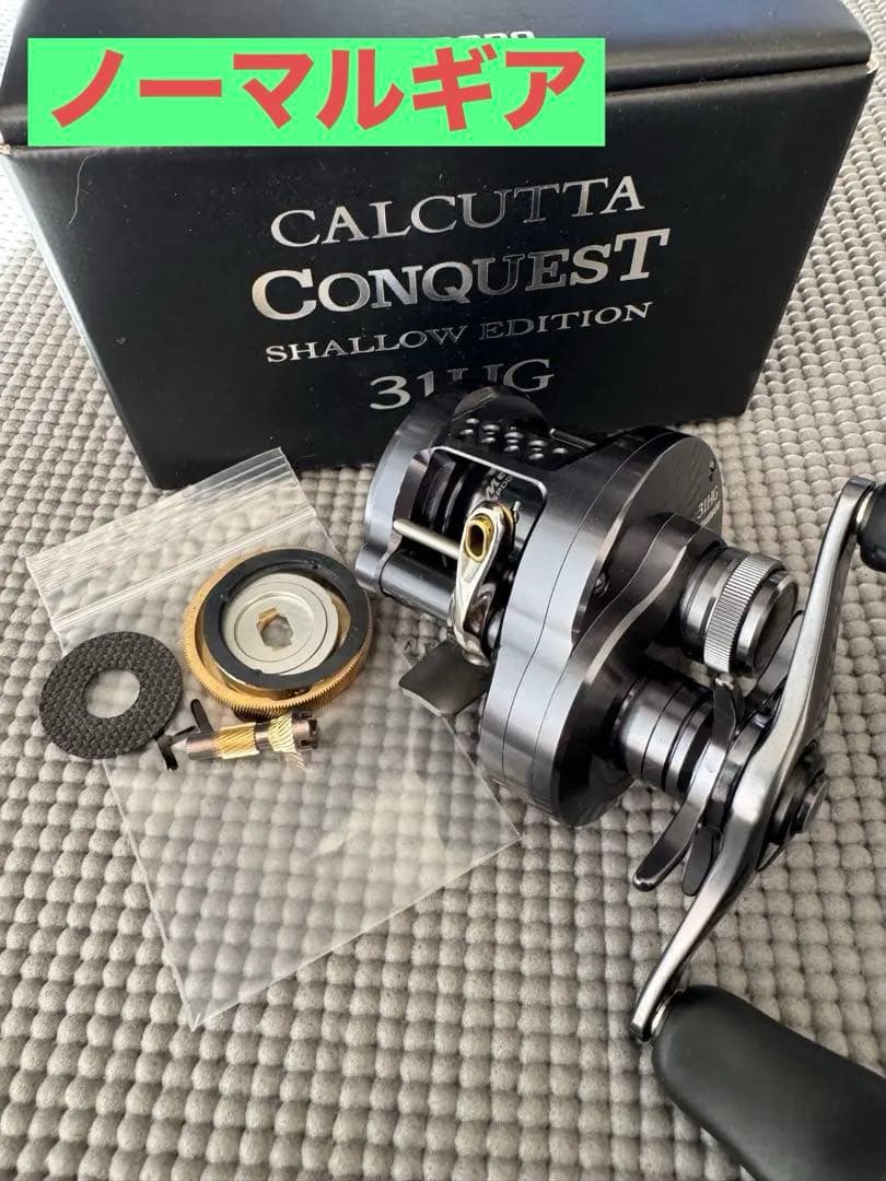 カルカッタコンクエスト シャローエディション　ノーマルギア換装　HGパーツ付き