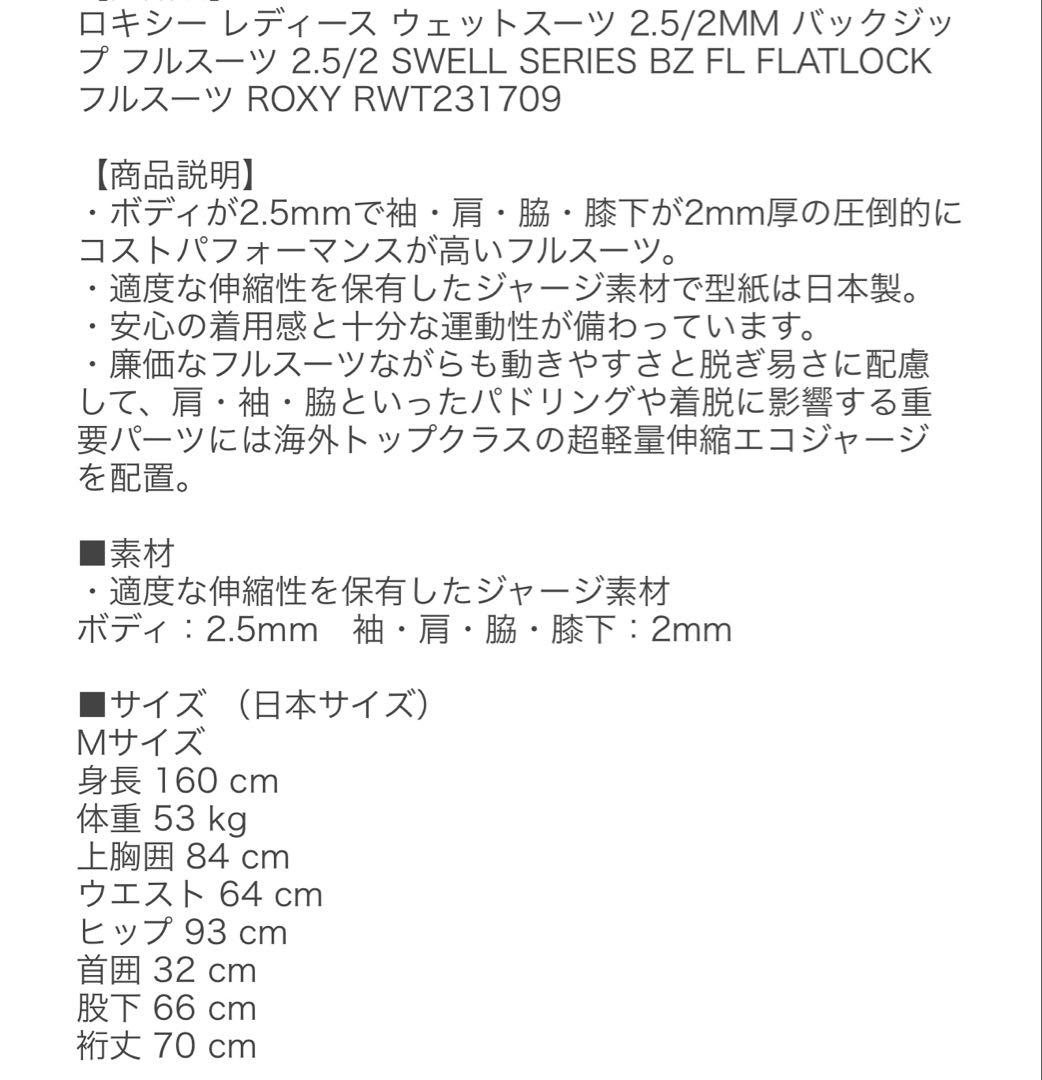 ROXY ウエットスーツ レディース