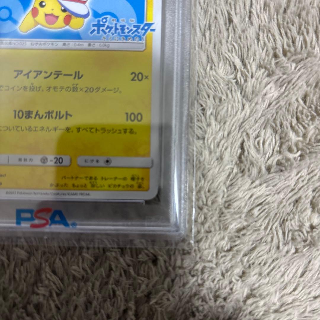 ポケモンカード　サトシのピカチュウ　プロモ