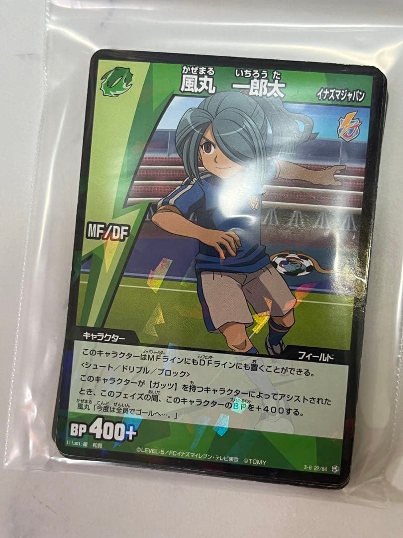 イナズマイレブン イナイレ　トレカ　TCG