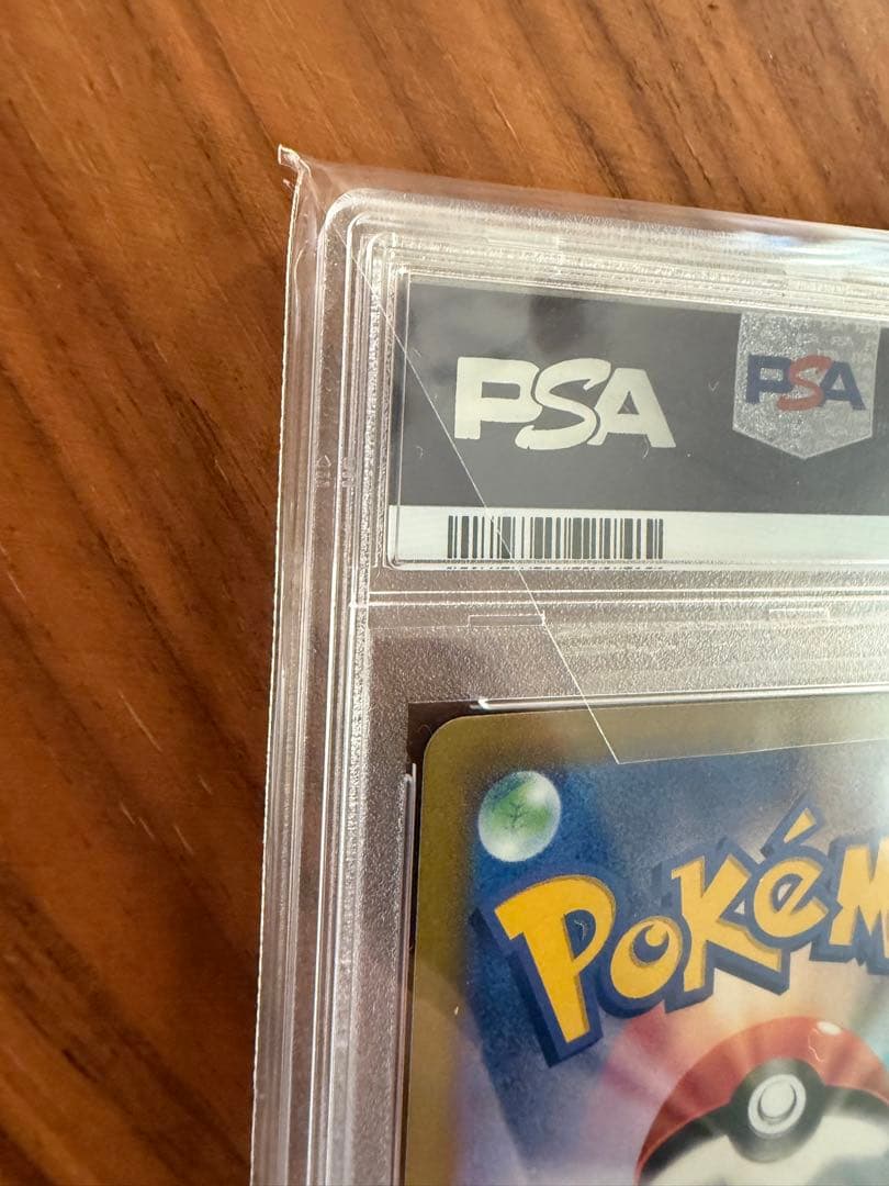 ギラティナ V SA PSA10