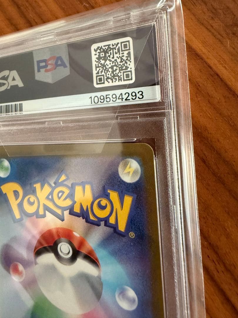 ギラティナ V SA PSA10