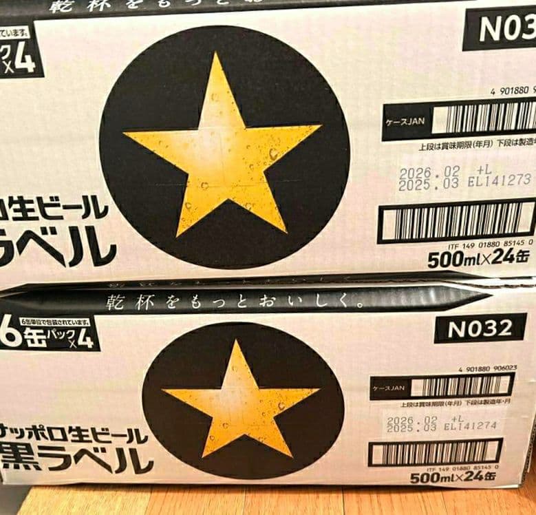 サッポロ 黒ラベル 500ml 24缶入り×2ケース Ｍ０９