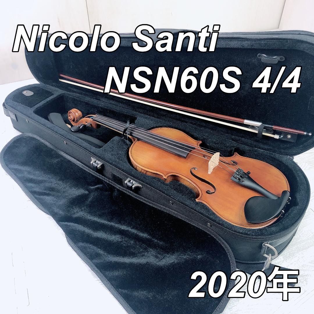 Nicolo Santi NSN60S 4/4 バイオリン 2020年