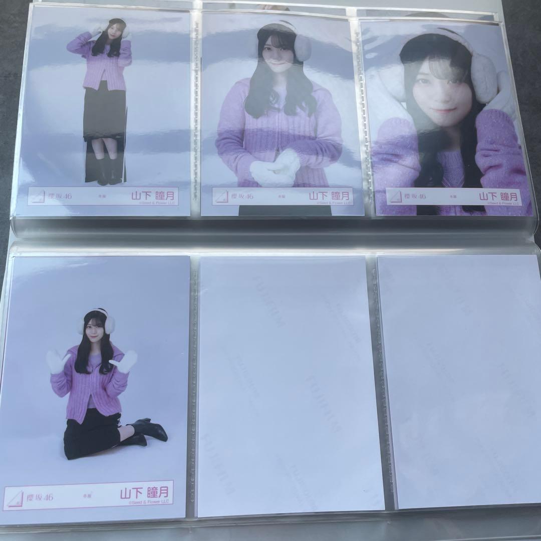 【バラ売り可】山下瞳月　生写真　18種コンプ　まとめ売り