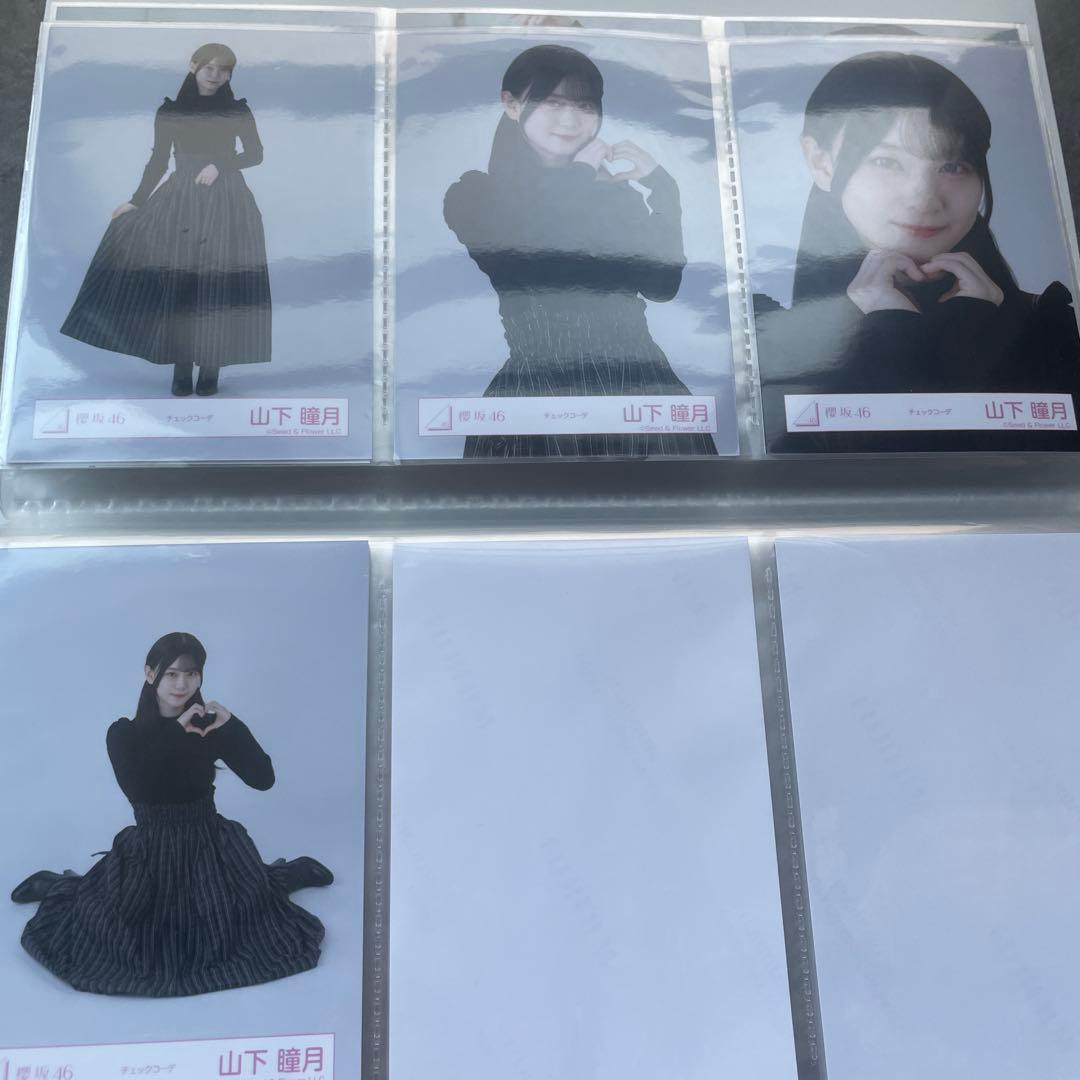 【バラ売り可】山下瞳月　生写真　18種コンプ　まとめ売り