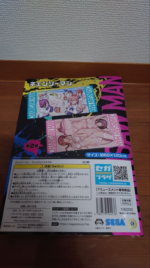 ほ*り様 チェンソーマンプレミアムバスタオル　レゼ、マキマ