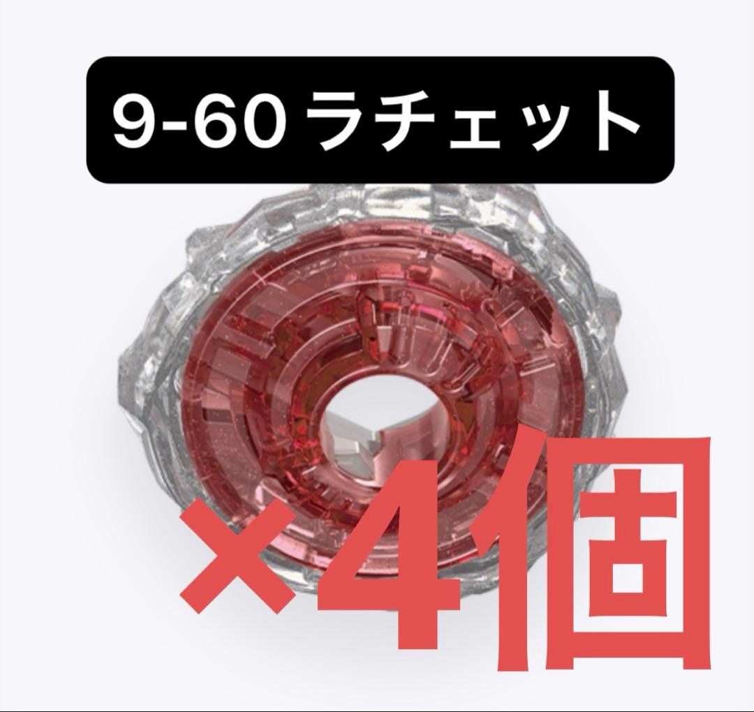 【新品未開封】FB（フリーボール）ビット ベイブレードX