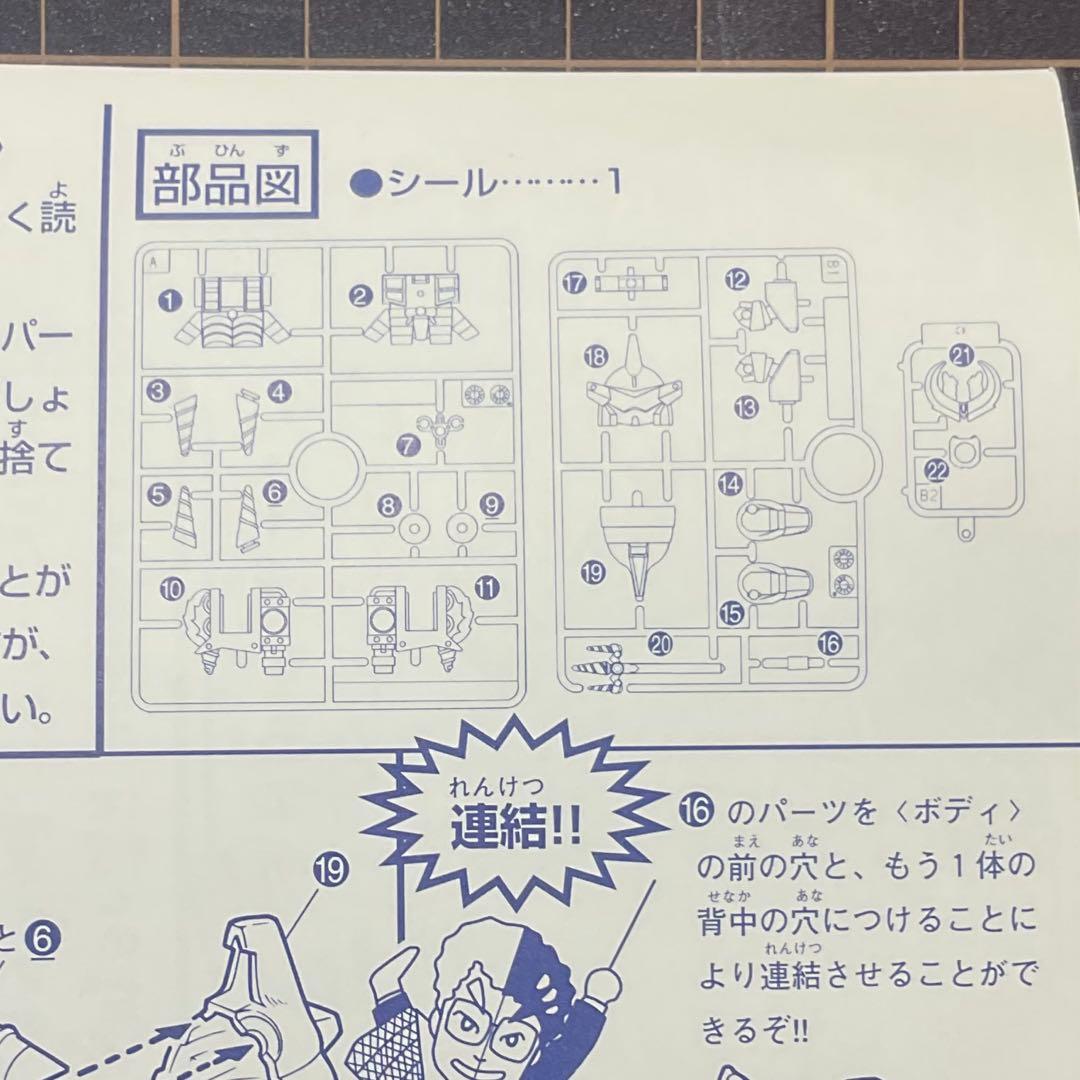 【ガンプラ】SDガンダム戦国英雄　ムシャガンダムシン　ガイ　6個セット