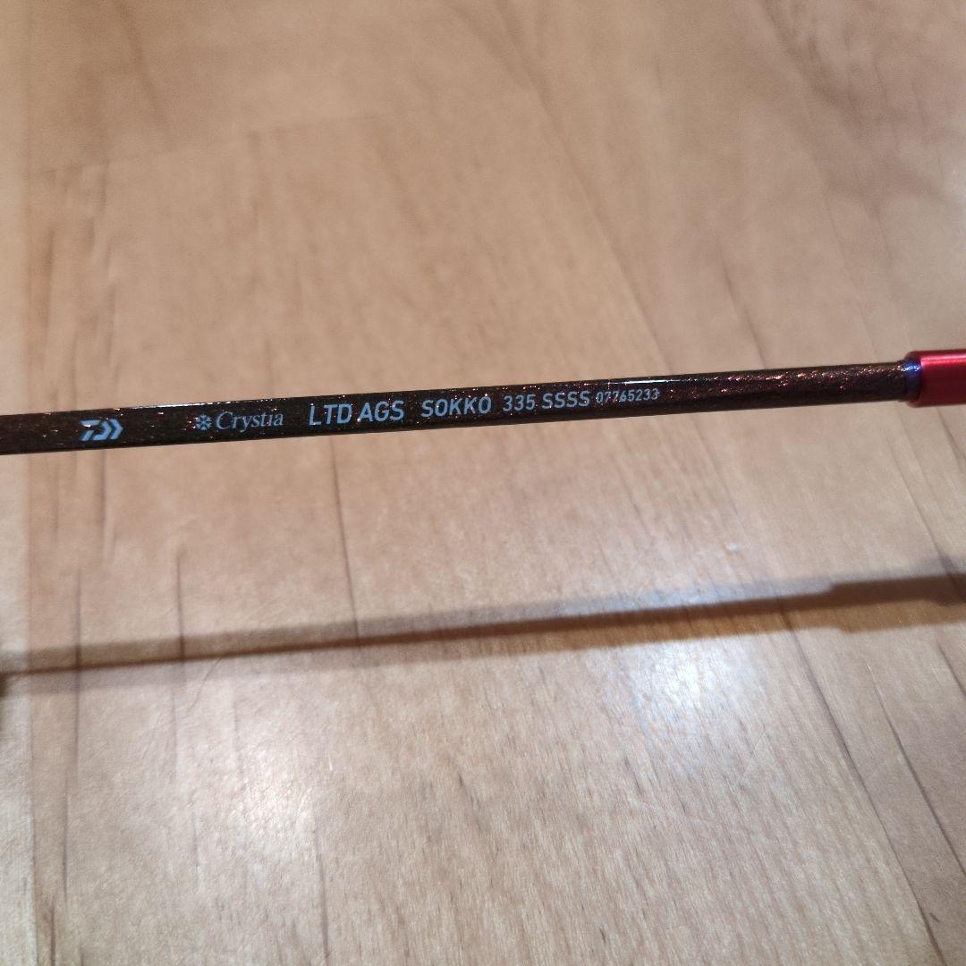 Daiwa LTD AGS SOKKO 335 SSSS ワカサギ竿 速攻