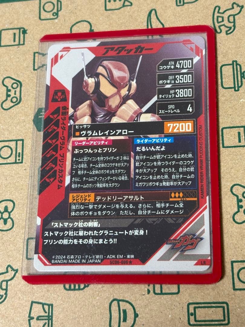 ガンバレジェンズ ヴラム LR パラレル ラキア・アマルガ 庄司浩平