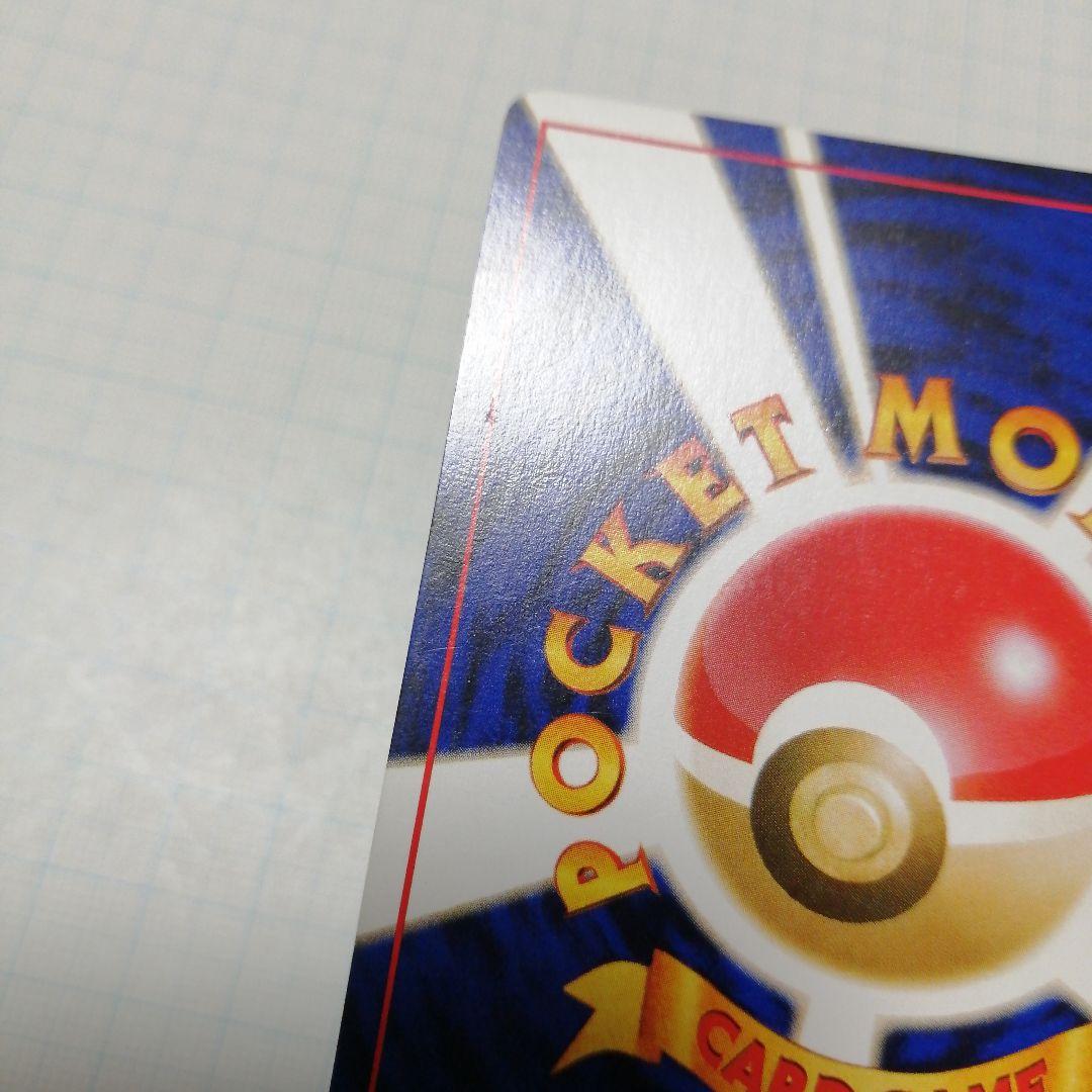 ポケモンカード　わるいゲンガー　旧裏