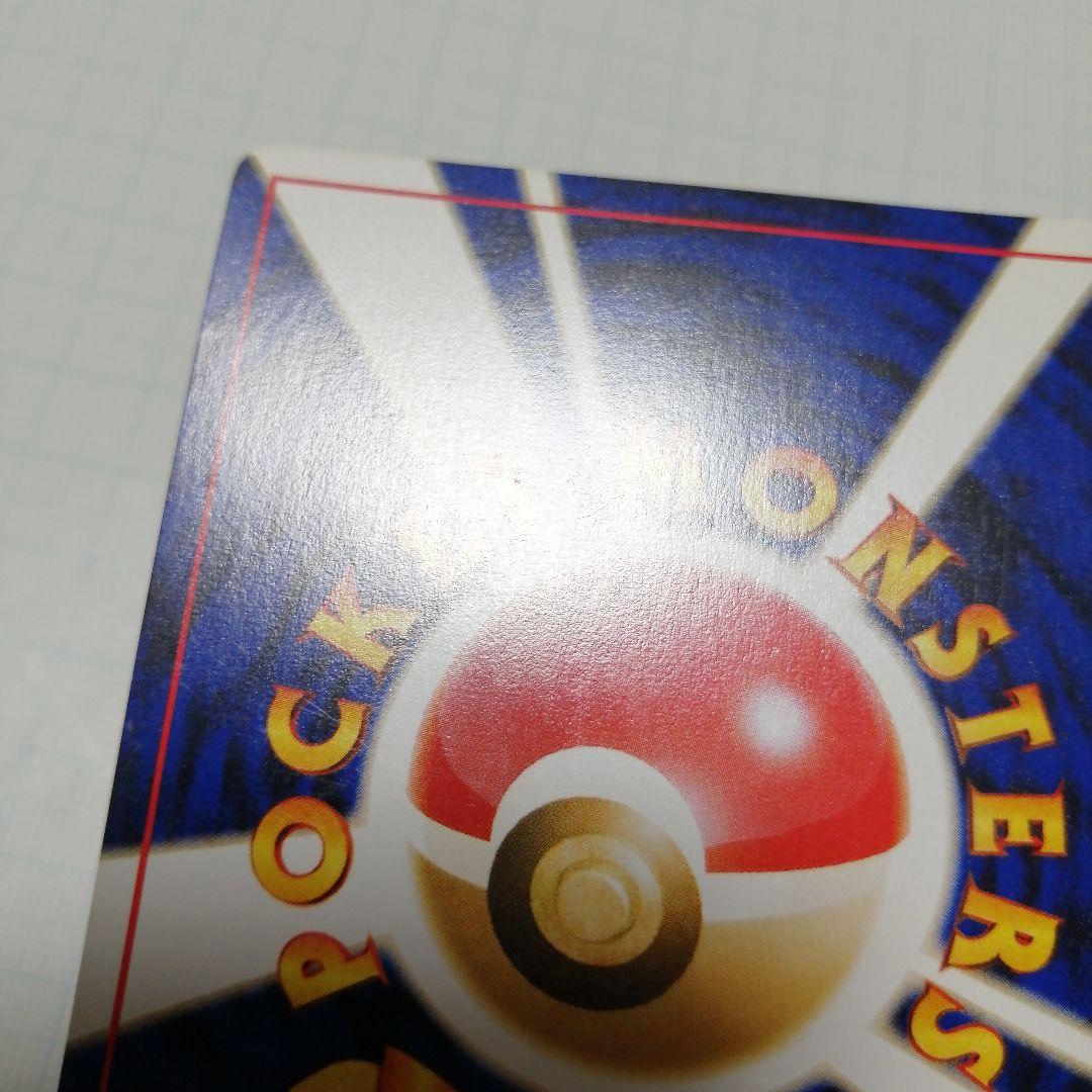 ポケモンカード　わるいゲンガー　旧裏