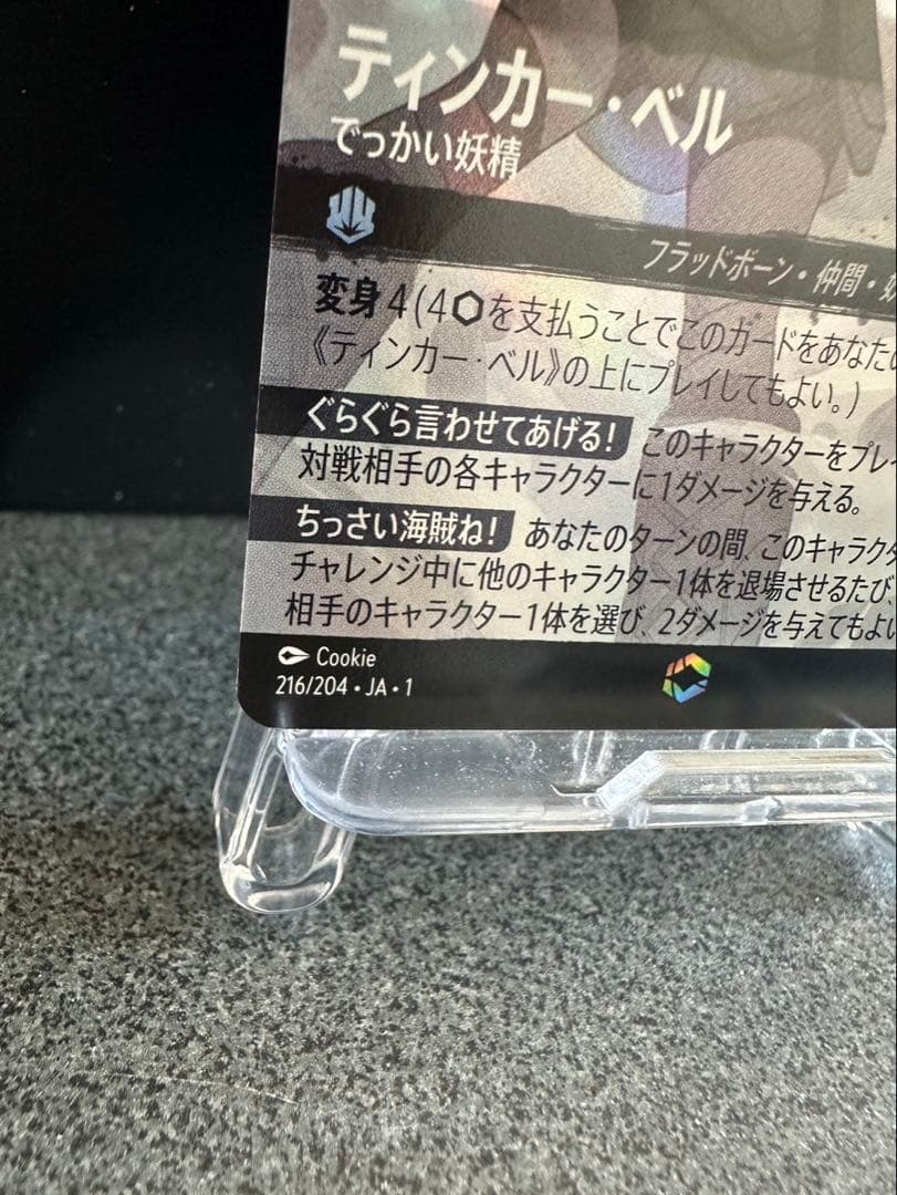 【写真6枚】ディズニー ロルカナ エンチャンテッド ティンカーベル でっかい妖精