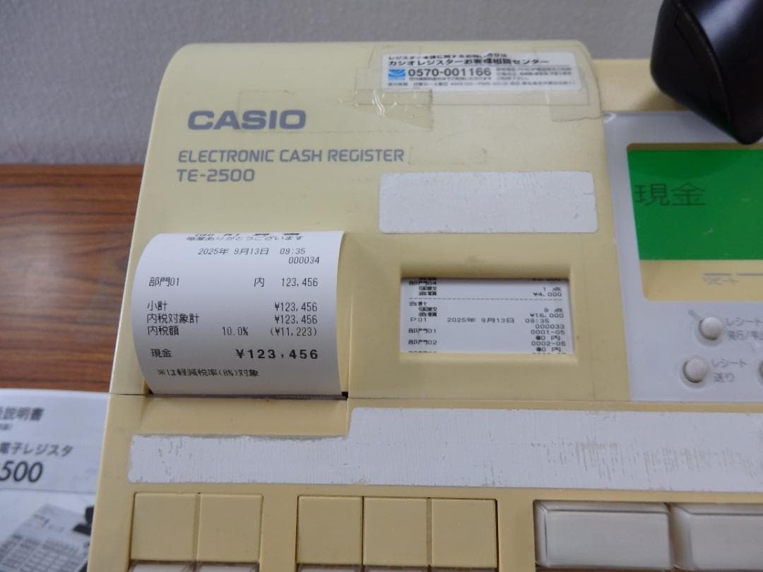 設定無料 CASIO TE-2500-15S レジスター 250913