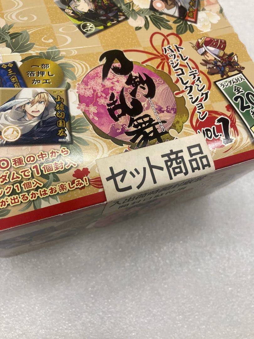 「トレーディングバッジコレクション 刀剣乱舞-ONLINE- vol.1」