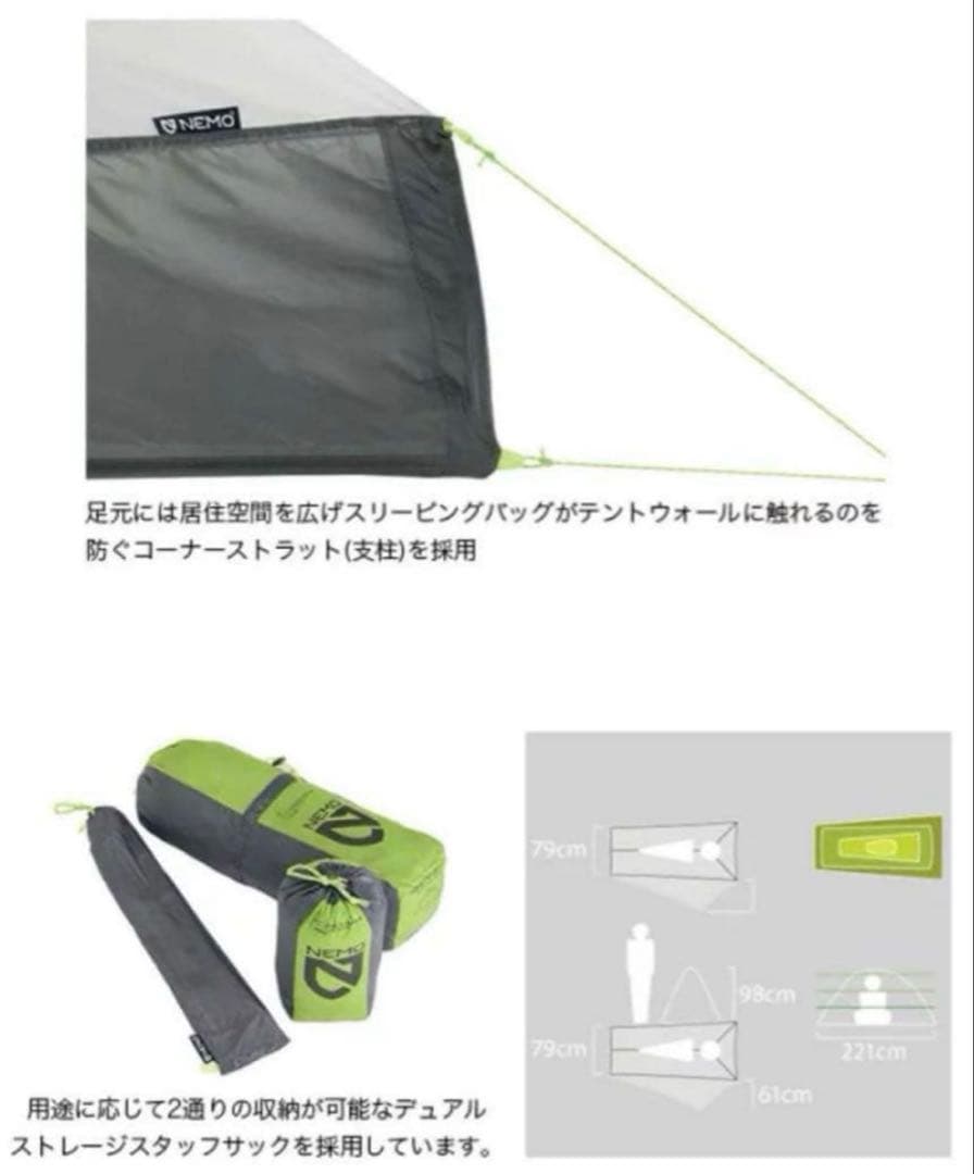 NEMO HORNETSTORM1P ニーモホーネットストーム フットプリント付