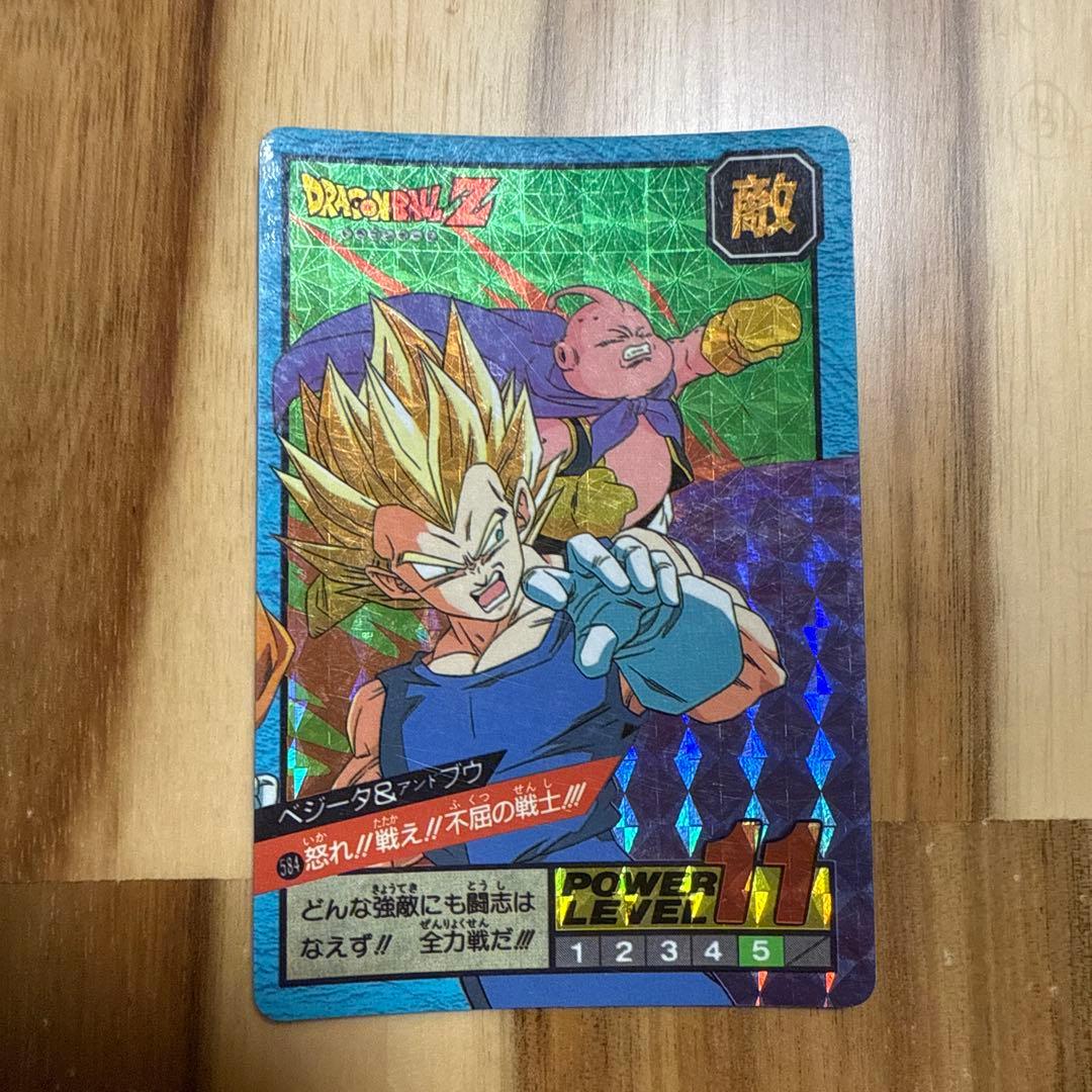 ドラゴンボールZ スーパーバトルカードセット