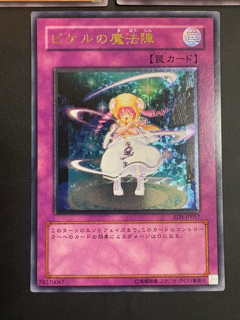 激レア　クランとピケルと魔本陣セット　レリーフ