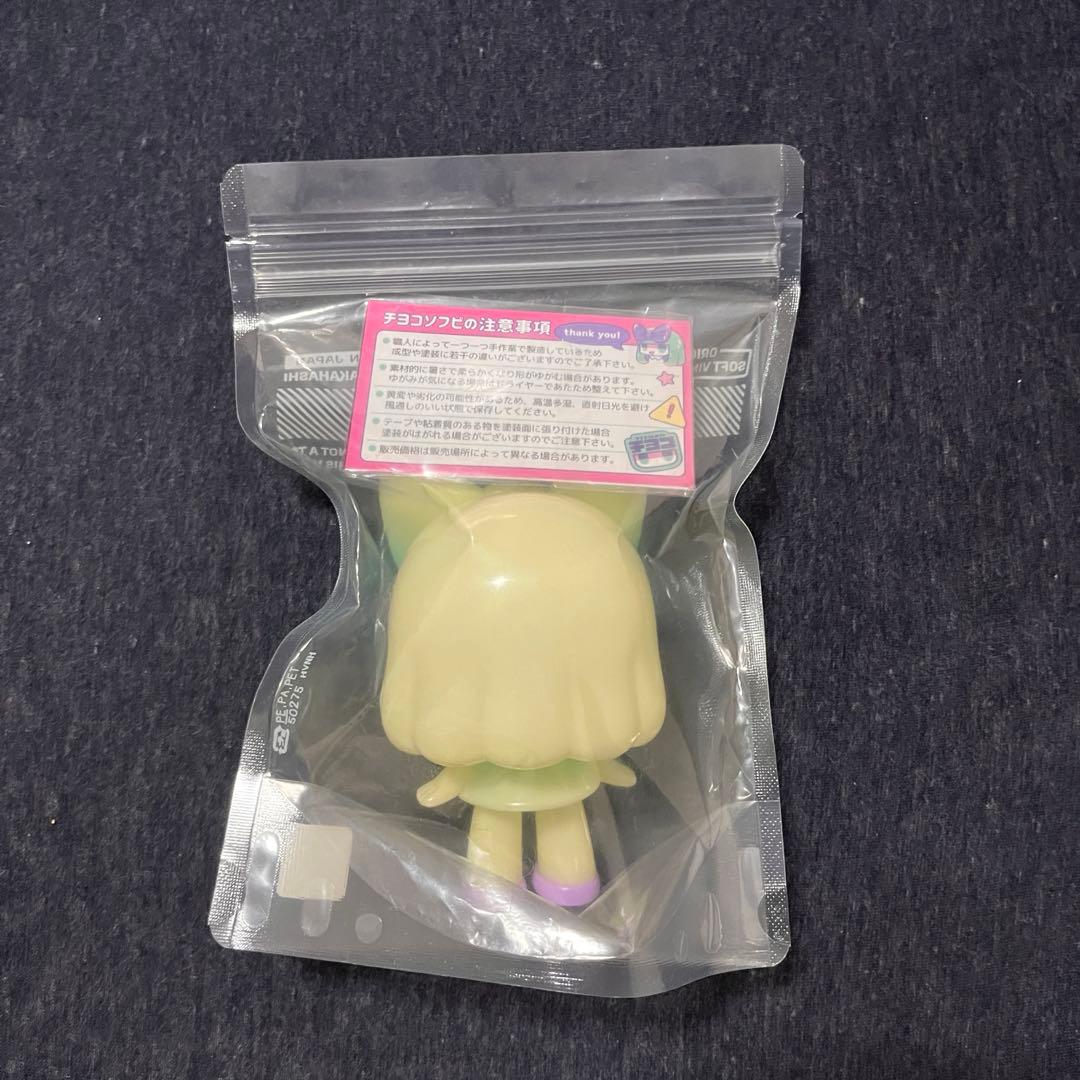 チヨコ ドリーミーグロウ ソフビ タカハシユリ 蓄光