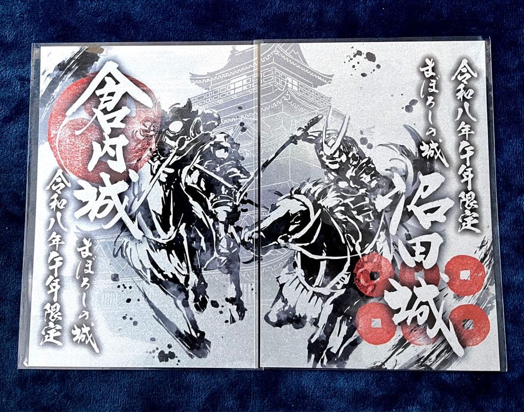 専用品です。　御城印