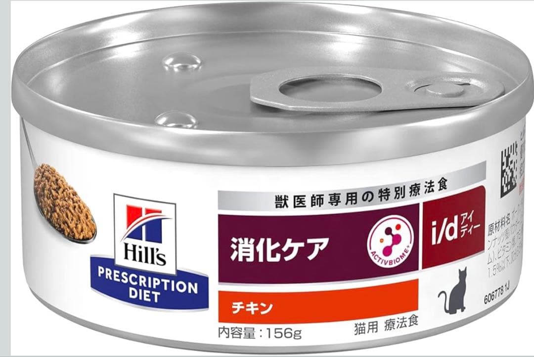 Hill's i/d 消化ケア チキン 156g×4ケース(1ケース24缶)