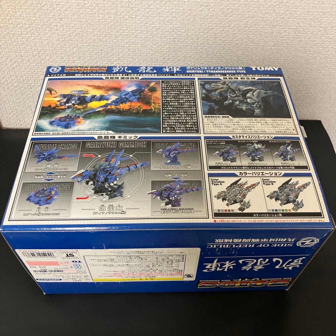 未開封　プラモデル　1/72 RZ-070 凱龍輝　ZOIDS ゾイド