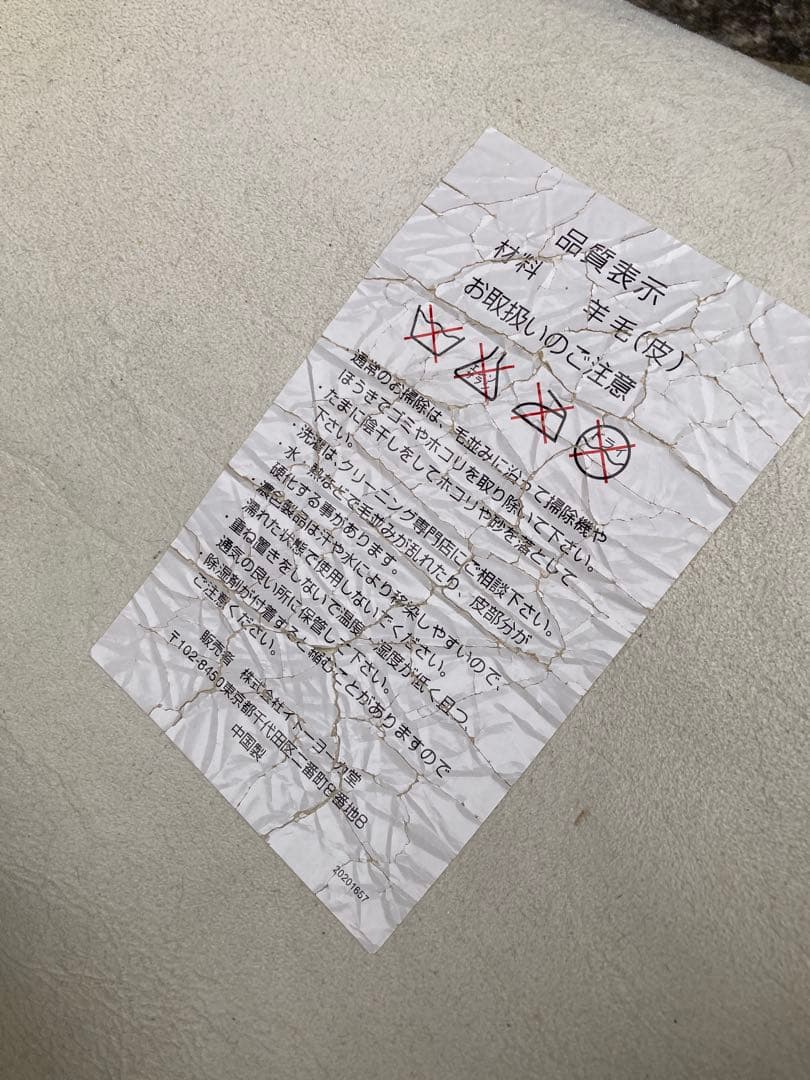 羊皮 羊革 原皮 一枚革 チェアカバー レザー アウトドア キャンプ ラグ