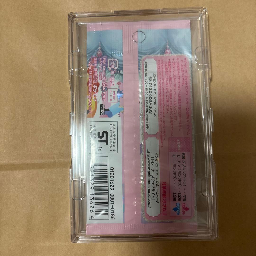 おまけ付き ポケキュンコレクション 未開封パック 1ED 絶版 1パック