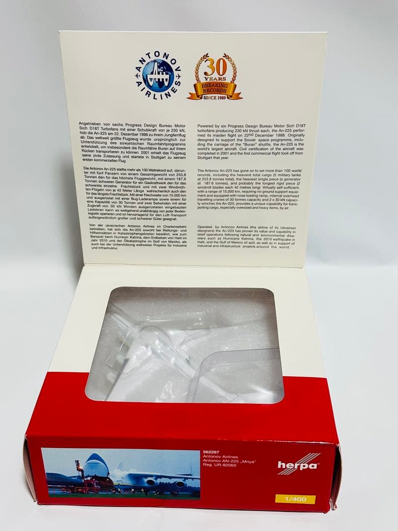 航空機・ヘリコプター herpa 1/400 Antonov AN-225 Mriya