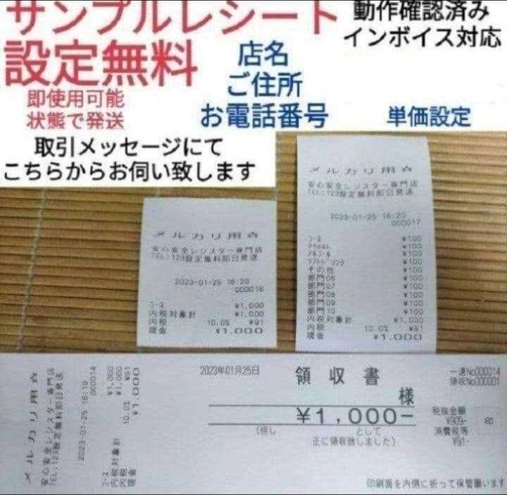 カシオレジスター　TE-300　 設定無料　 送料無料人気機種　913338