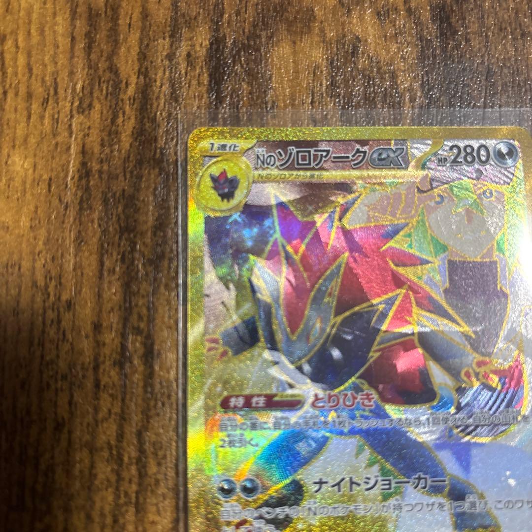 Nのゾロアークex UR （エラー版） バトルパートナーズ